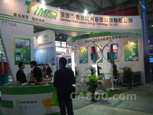 深圳市泰玛能源展展台
