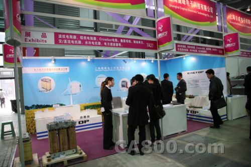 上海鹰峰电子第五届风能展现场